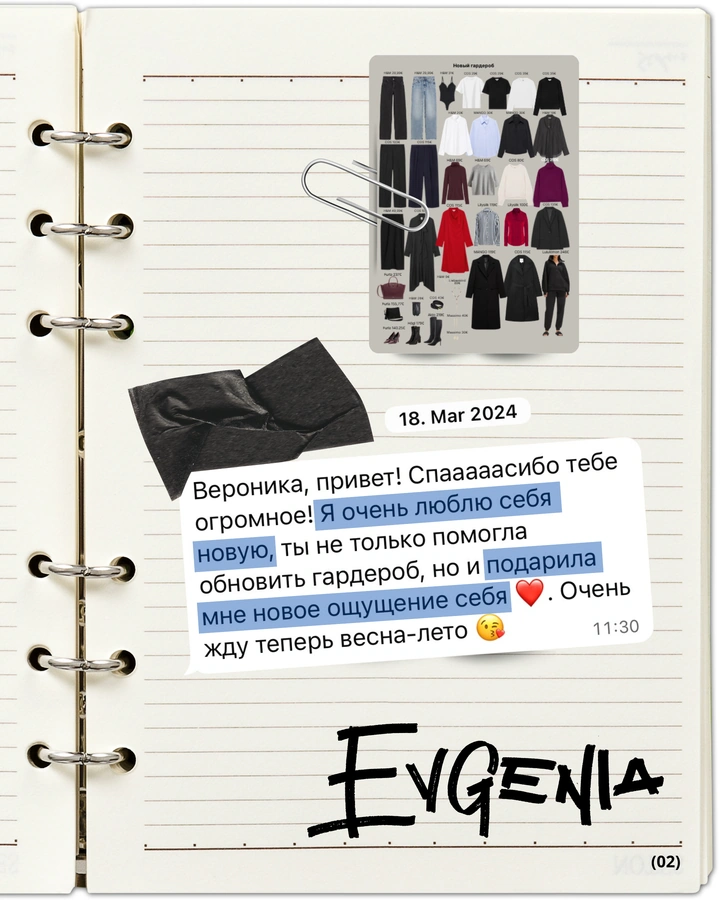Отзыв клиента, страница 2 из 28
